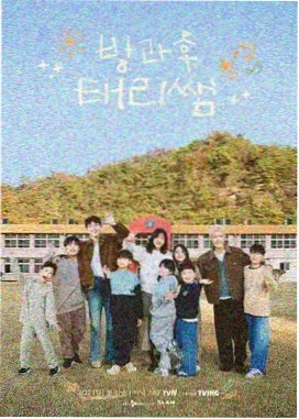 山野厨房 综艺海报
