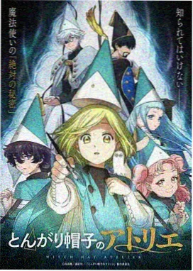 机械蒲公英 动画海报
