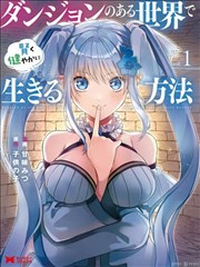 会呼吸的墙 漫画改编海报