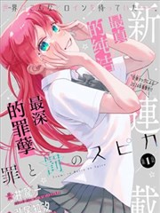 末日邮差 漫画改编海报