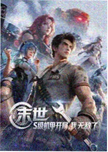 星屑列车剧场版定档资讯配图